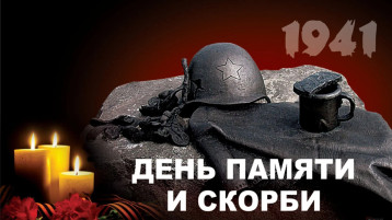 22 июня - День памяти и скорби- Свеча памяти от воспитанников группы № 5 22 июня - День памяти и скорби- Свеча памяти от воспитанников группы № 5.